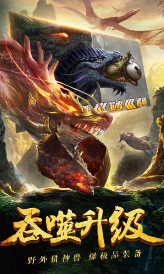 黑马游戏九州行之山海经