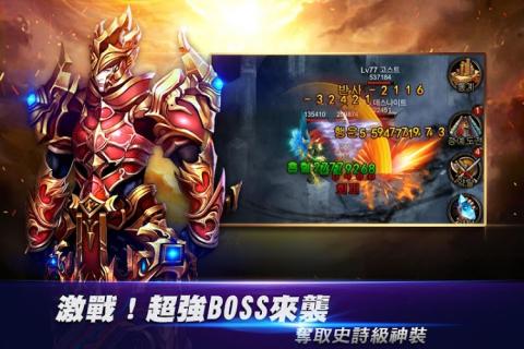 无尽战记游戏
