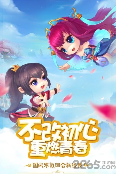 桃源仙境漫灵官方版