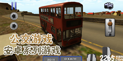 公交车游戏