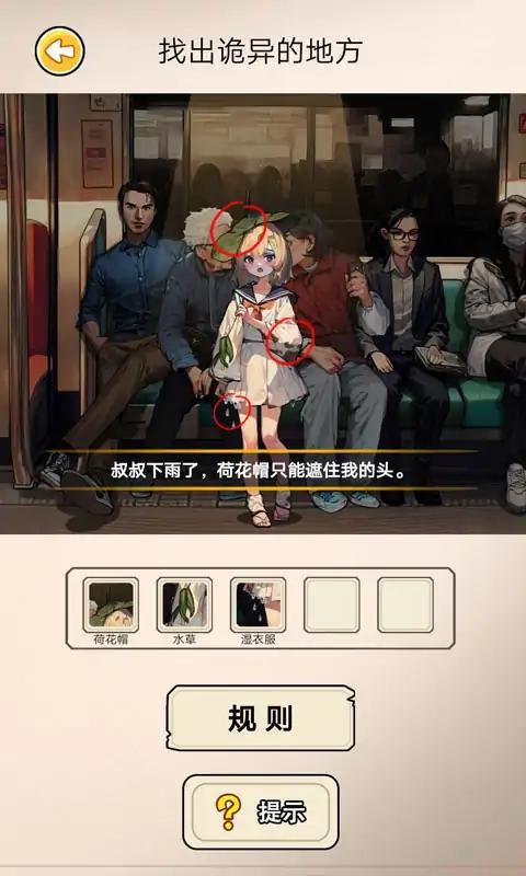 阔怕的真相官方版