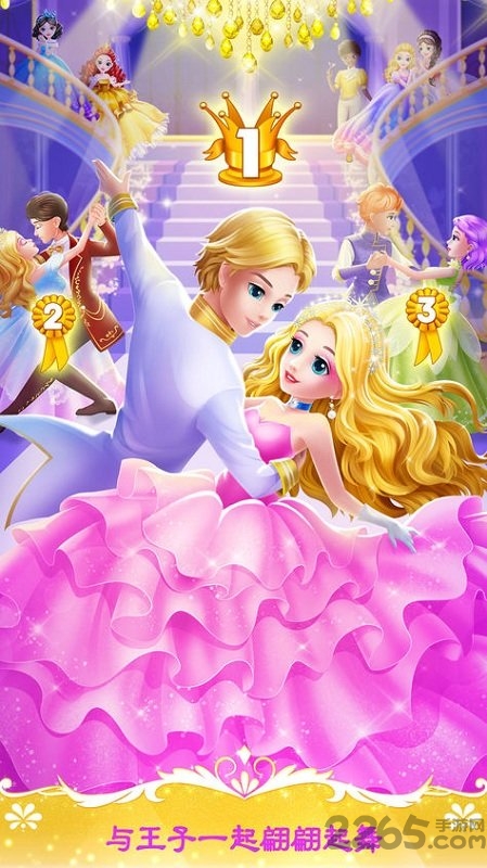 甜心公主舞会之夜无限金币版