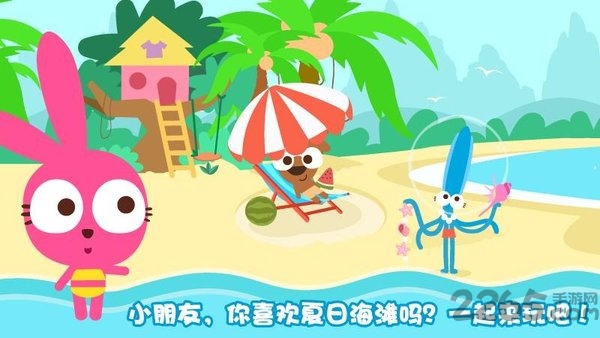 泡泡兔沙滩派对手游 泡泡兔沙滩派对手机版
