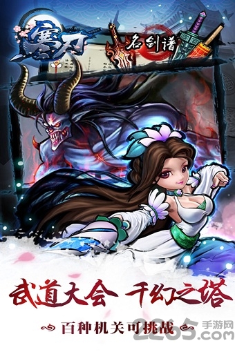 寒刀官方版