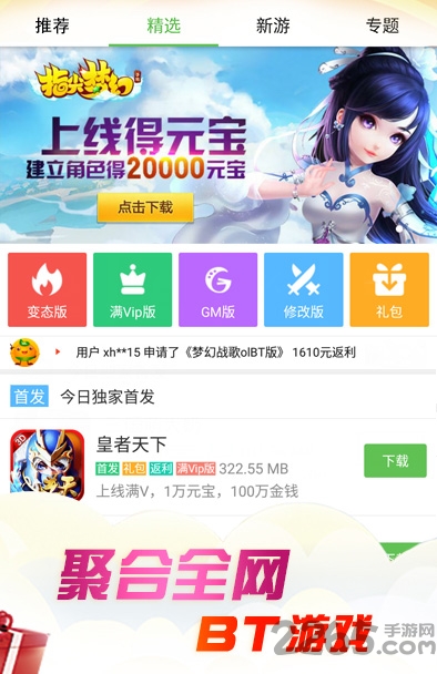 394sf手游下载