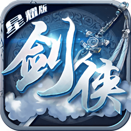 剑侠主宰正版手游