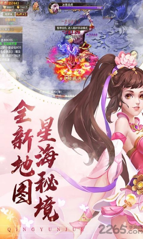 青云决修罗之戮变态版