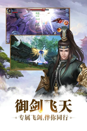 九剑魔龙传百度版手游