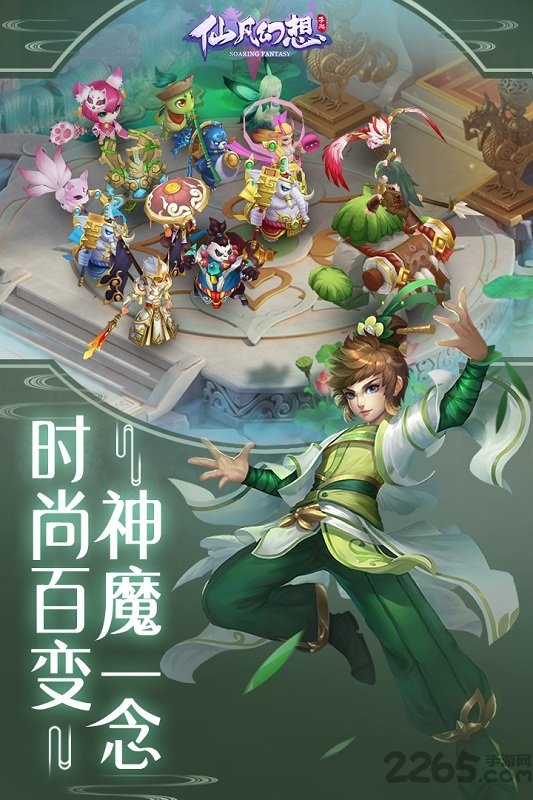 仙凡幻想九游官方版