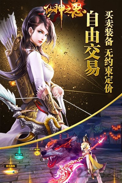 仙神之怒红包版变态版