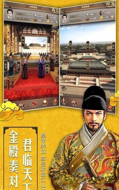 朕的天下内购破解版