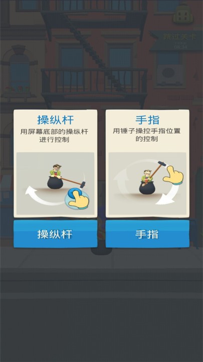 掘地求升城市最新版
