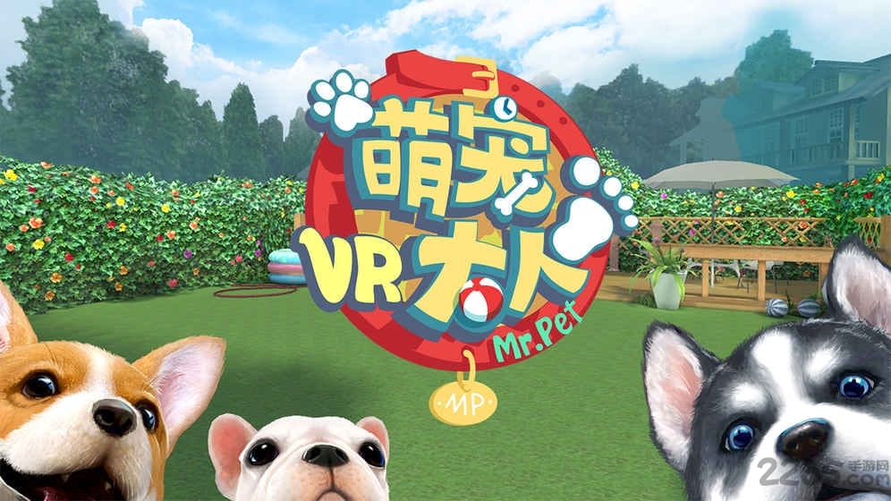 爱奇艺萌宠大人vr手游下载