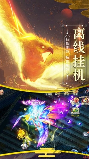 逆火苍穹山海经手游2020