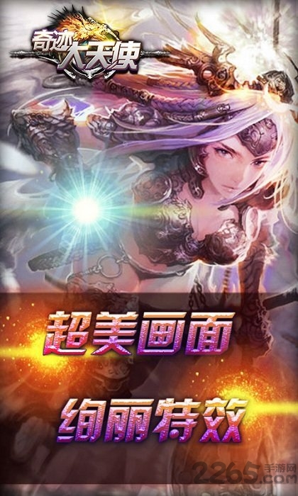 奇迹大天使手游官方版