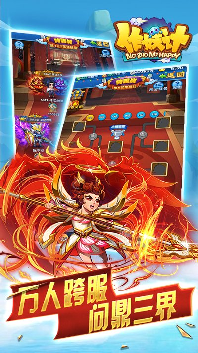 作妖计魅族版本