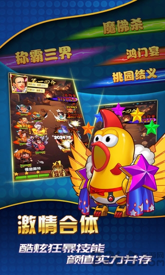 最新妖游记破解版