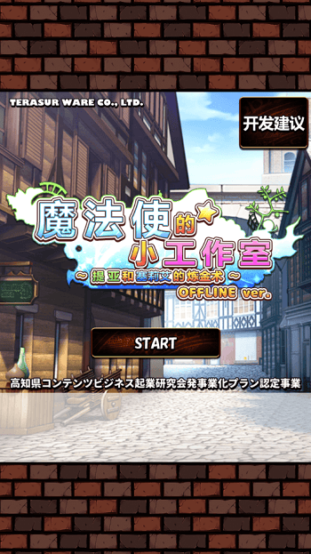 魔法使的小工作室