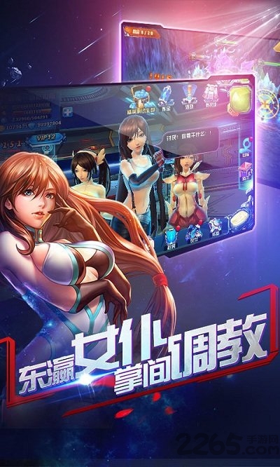 战娘联盟手机游戏