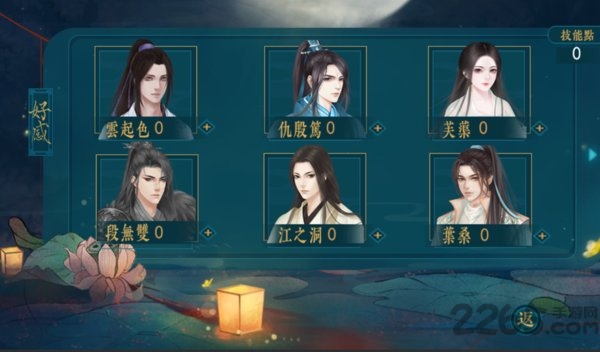 九宫美人传破解版下载