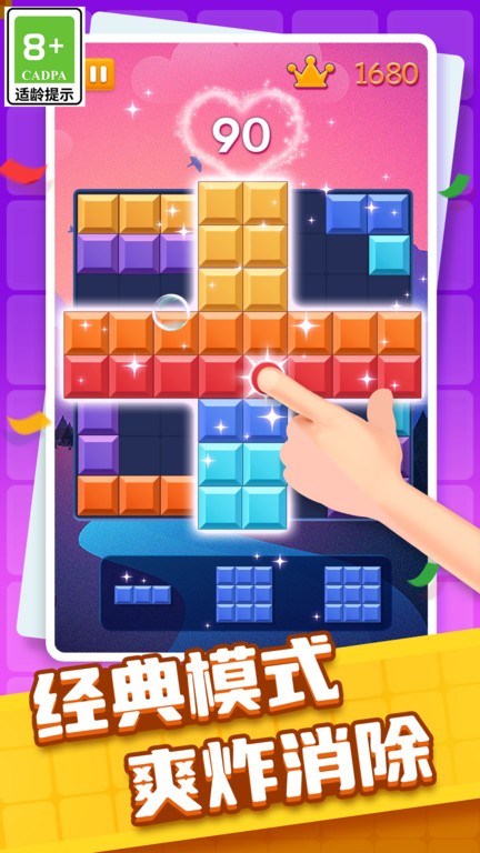 方块交换消消游戏