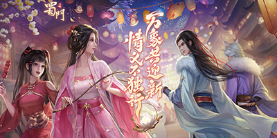 蜀门手游正版