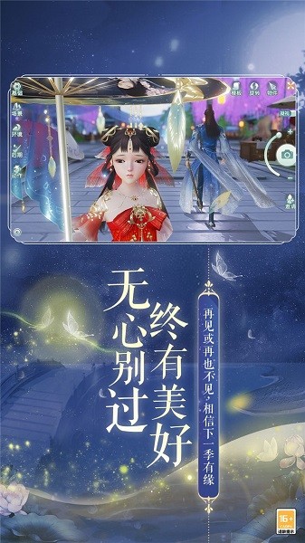网易武魂花与剑果盘版 果盘网易武魂花与剑手游下载