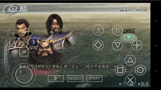 真三国无双5金手指下载