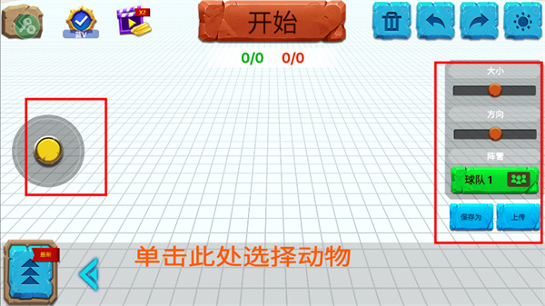 动物战争模拟器国际服内置菜单最新版 动物战争模拟器mod作弊菜单下载安装手机版
