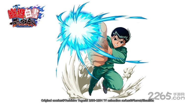 幽游白书武术会测试版