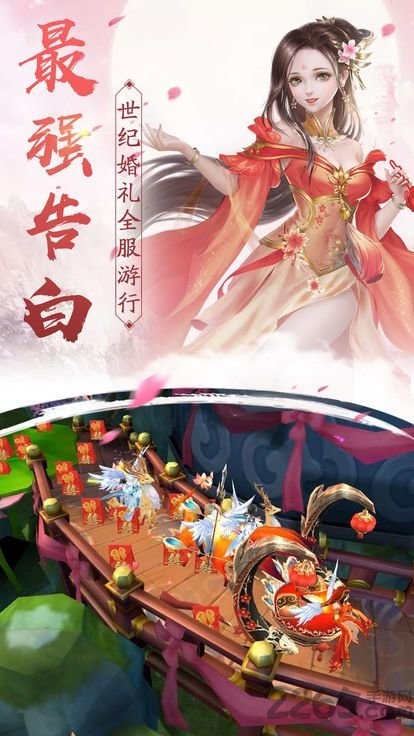 梦语星辰手游