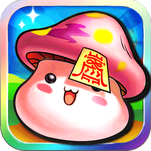 冒险王无敌速升版