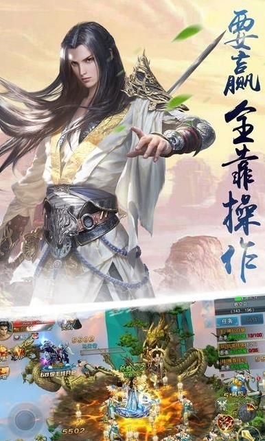 剑缘修仙手游