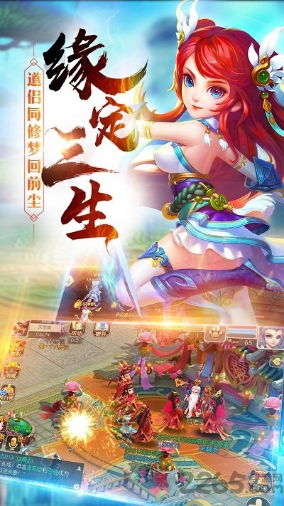 修仙物语内购破解版