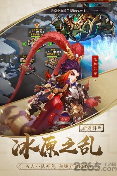 少年三国志当乐客户端