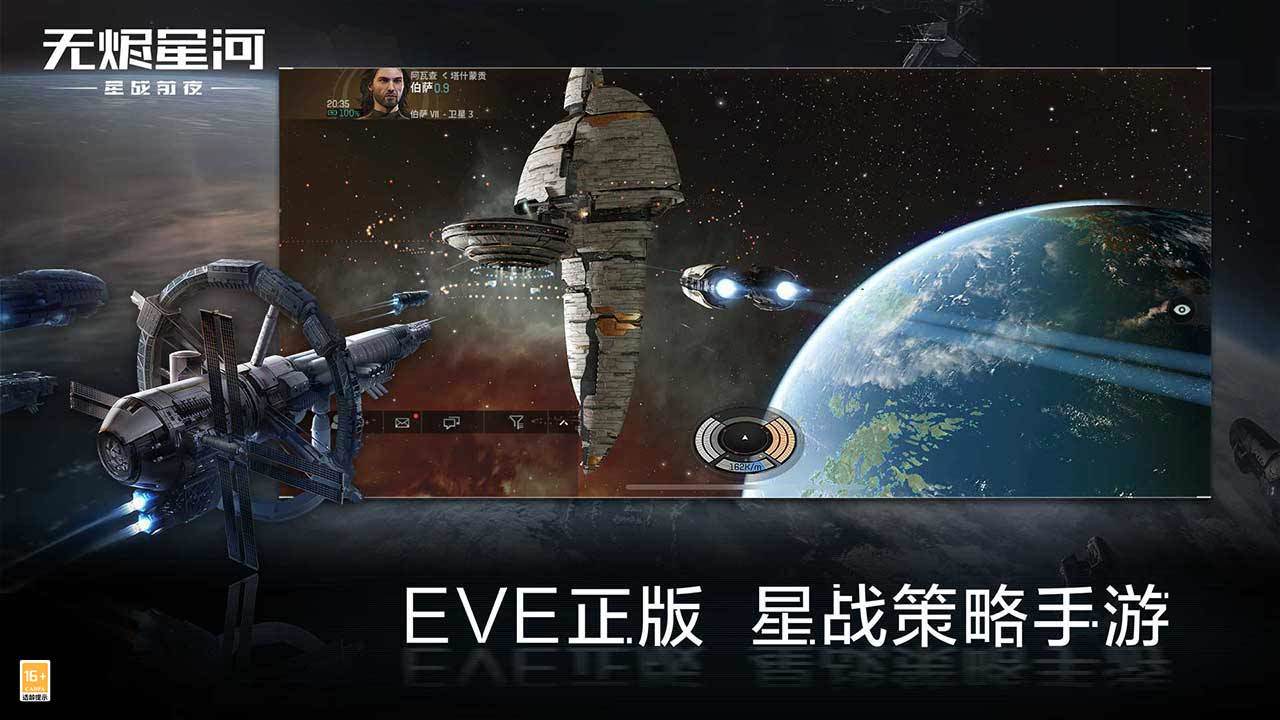 eve星战前夜无烬星河网易版