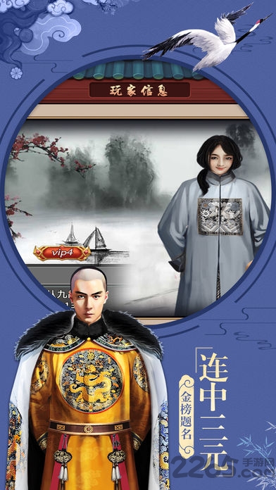 老子当官惹游戏手机版