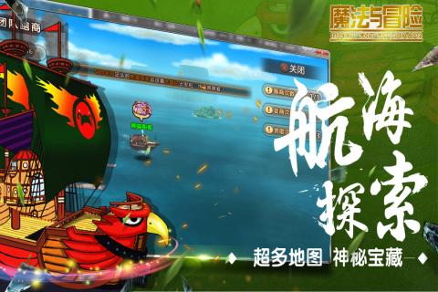 魔法与冒险游戏