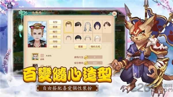 大圣寻妖记手游