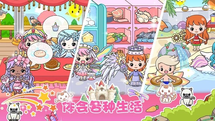 吉彼公主模拟器游戏