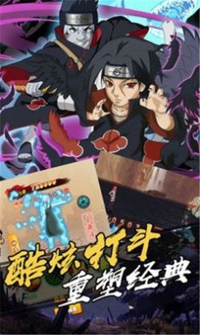 火影忍者五影集结手游