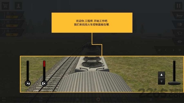 模拟火车2018手机中文版