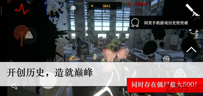 尸潮无尽挑战最新版