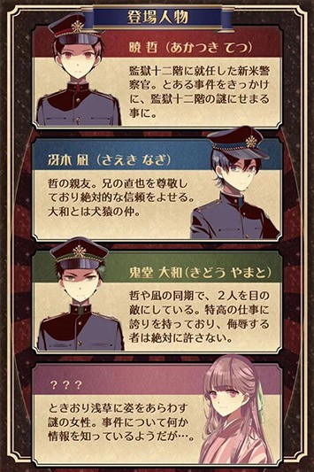 监狱少年手游