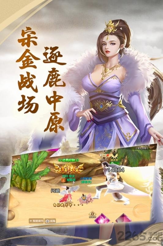 倾城手游客户端