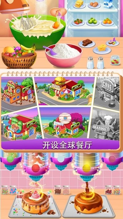 梦幻蛋糕迷你屋手机版