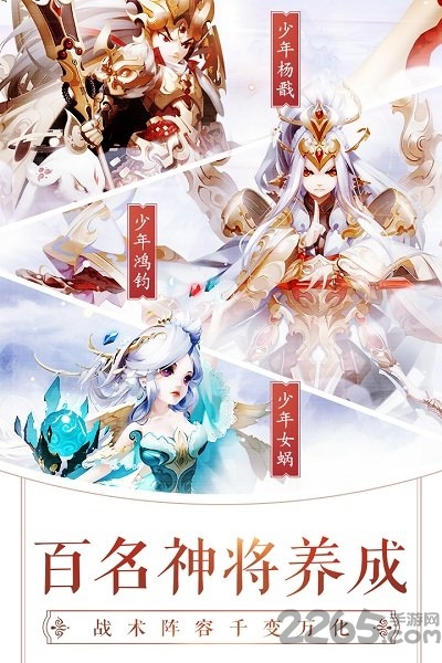 少年西游记gm服