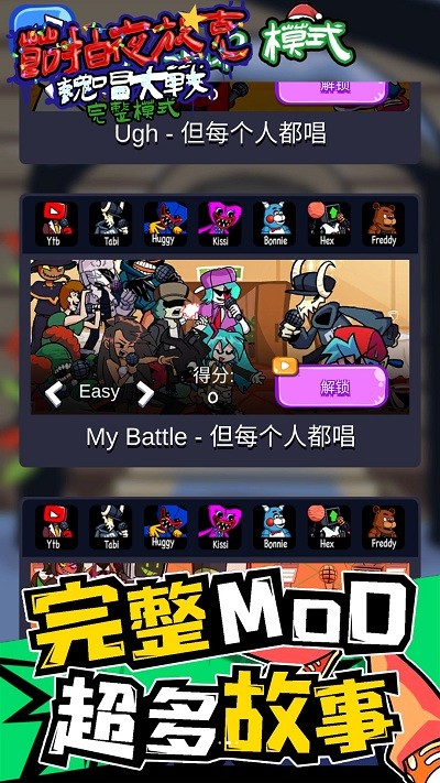 节拍夜放克最新版