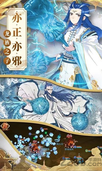 一战封神姜子牙手游