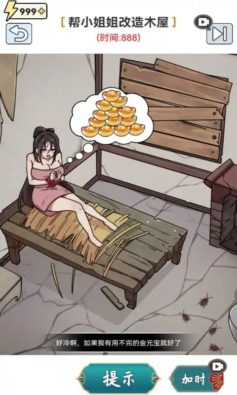 玩梗高手游戏